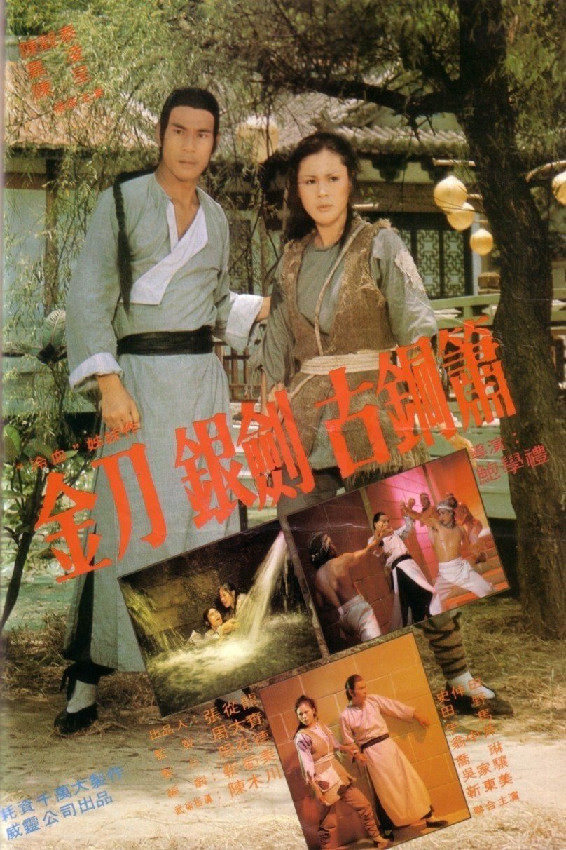 Mandarin poster of the movie Jue dou Lao Hu Zhuang