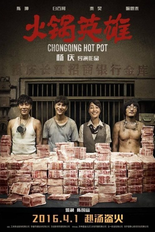 Poster of the movie Chongqing Hot Pot