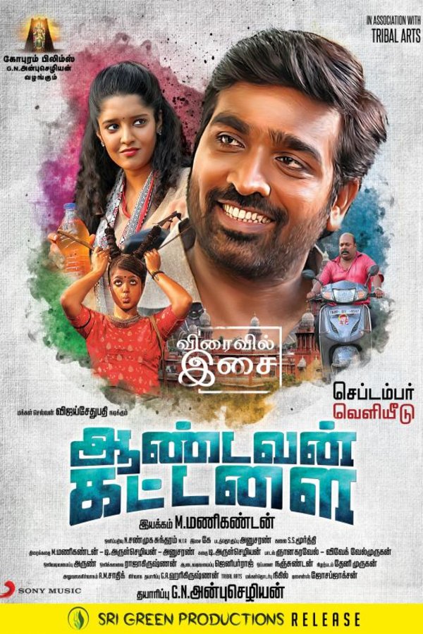 Tamil poster of the movie Aandavan Kattalai