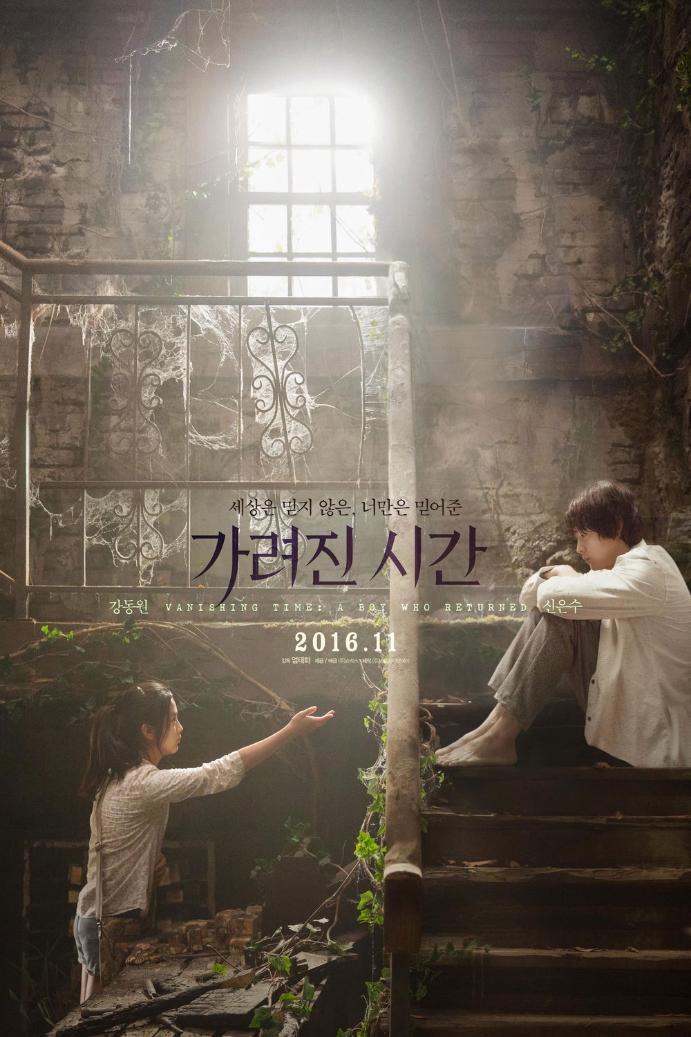 Korean poster of the movie Vanishing Time: A Boy Who Returned