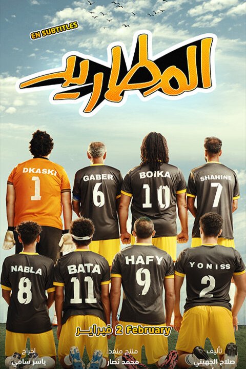 Arabic poster of the movie The Outcasts
