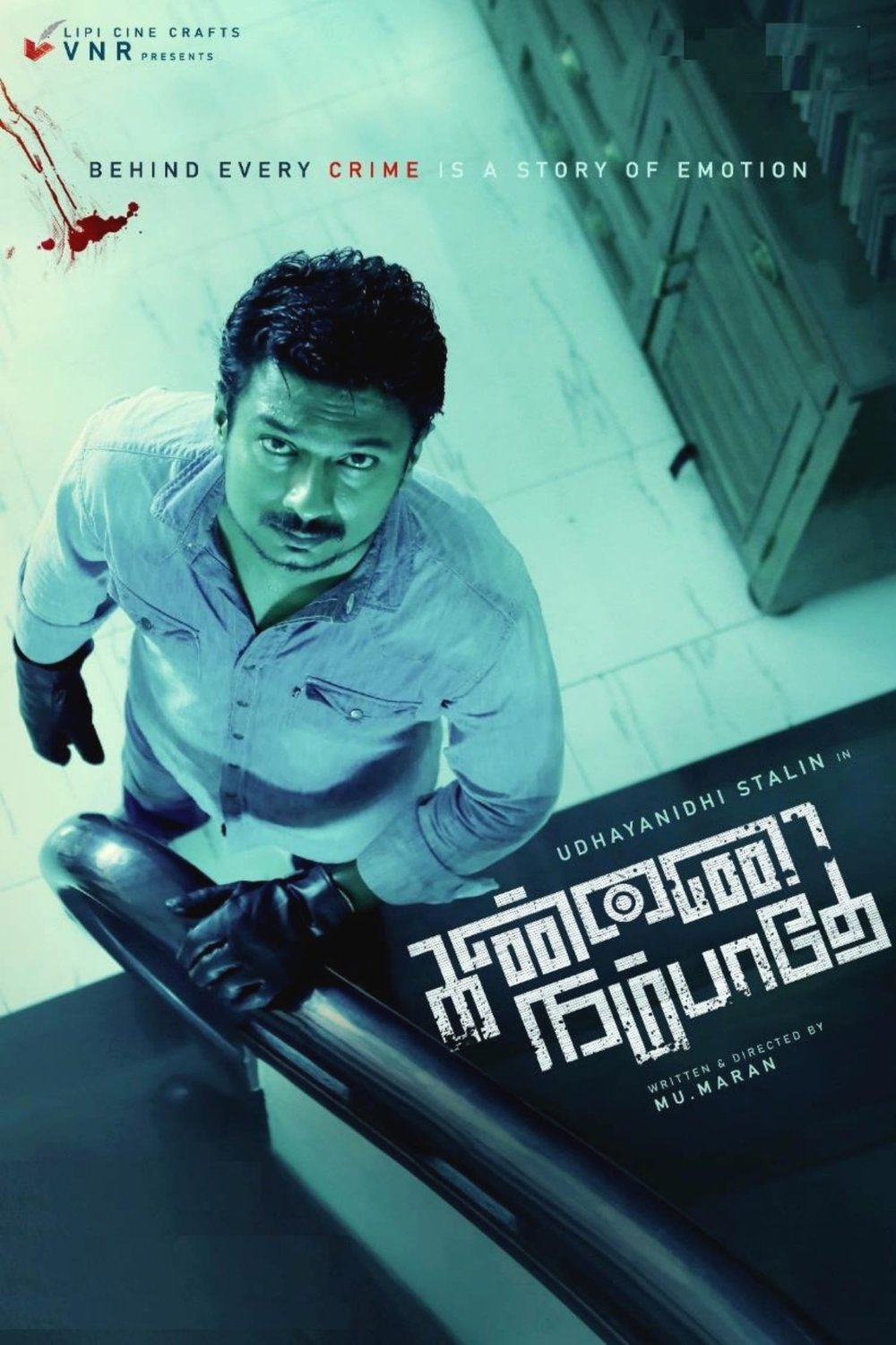 Tamil poster of the movie Kannai Nambathey