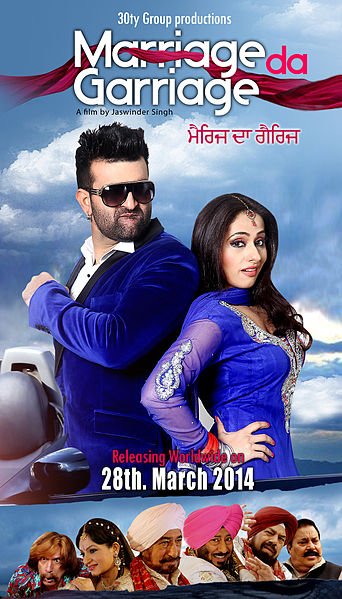 Punjabi poster of the movie Marriage Da Garriage