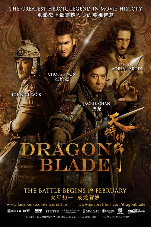 L'affiche du film Dragon Blade